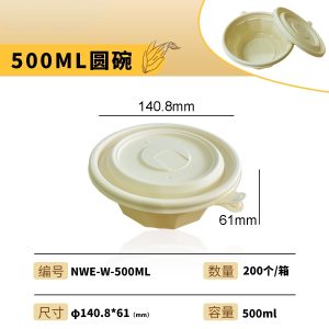 500ml round corn starch food bowl