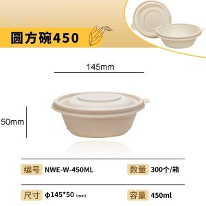 450ml round square corn starch food bowl