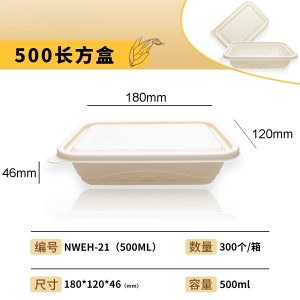 500ml rectangular corn starch food container