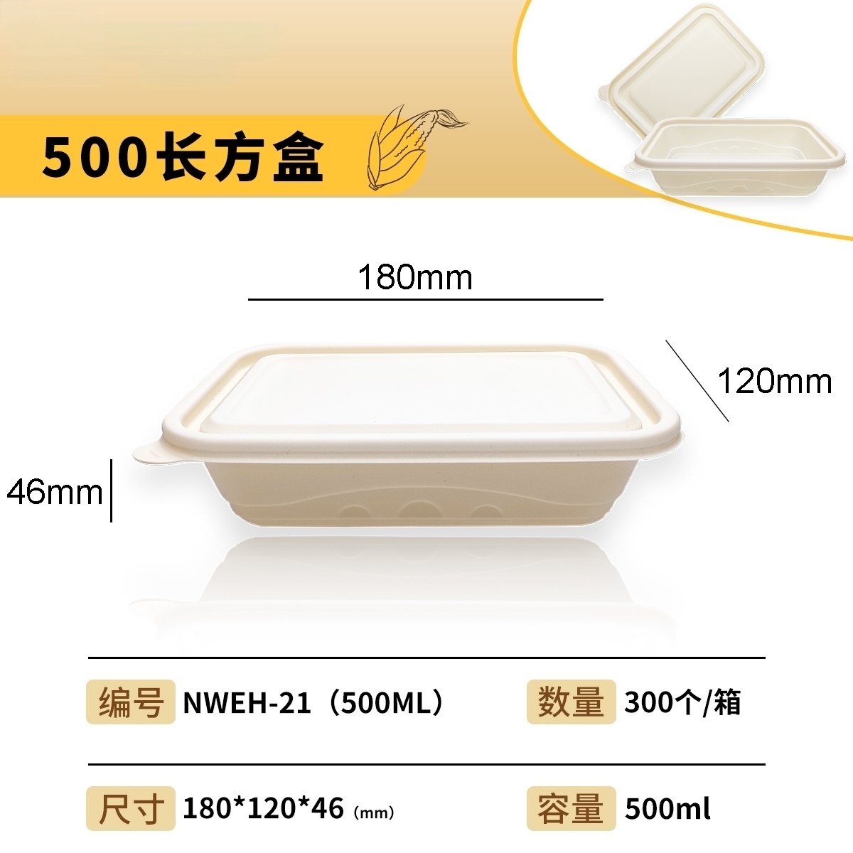 500ml rectangular corn starch food container 500ml rectangular corn starch food container
