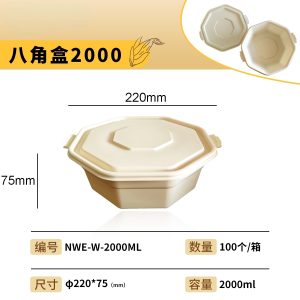 2000ml octagonal corn starch food container