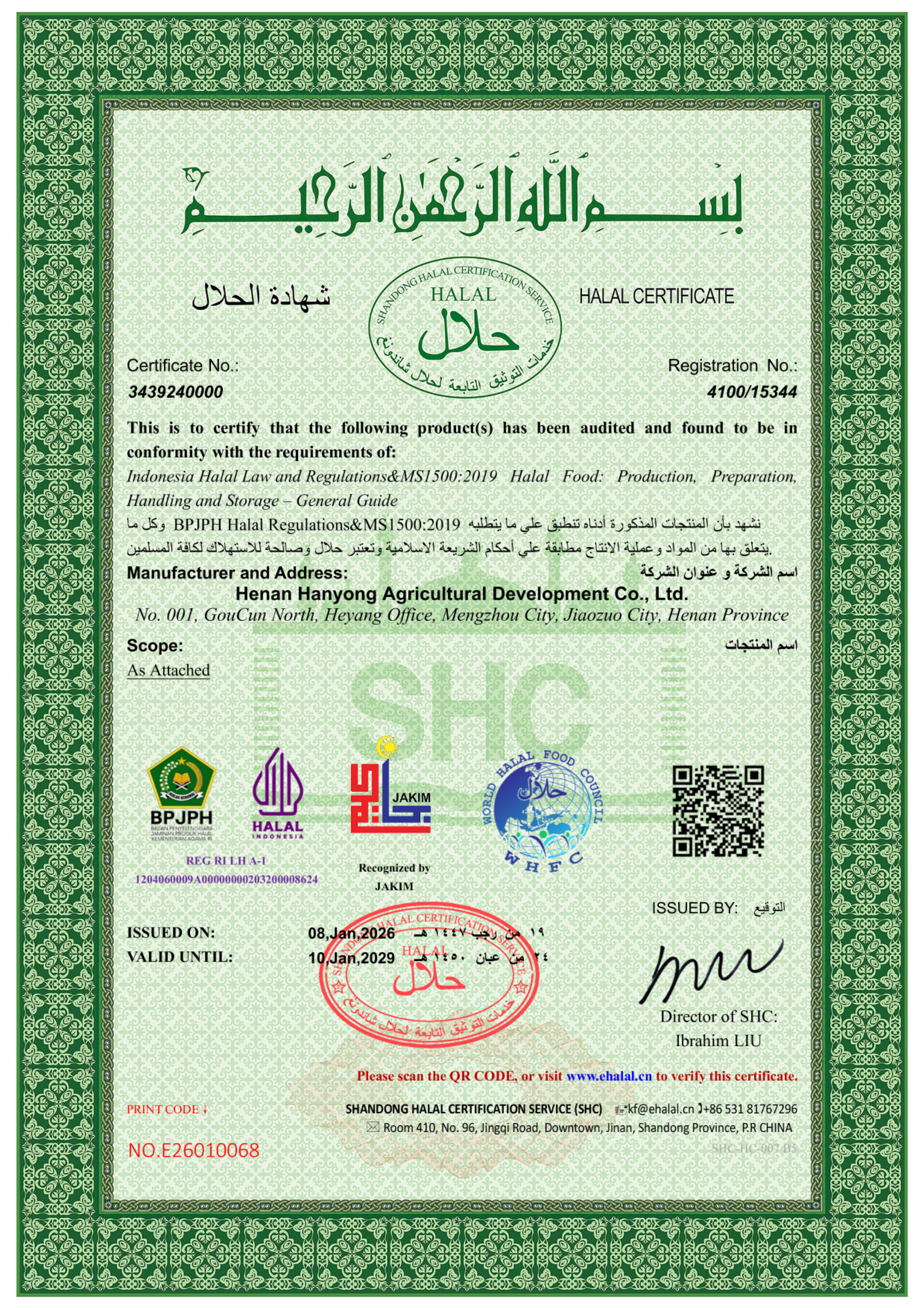 Halal